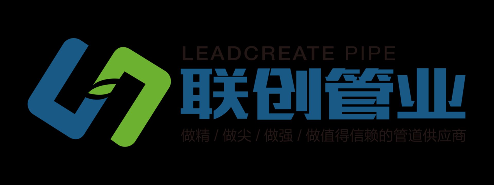 金诚管业